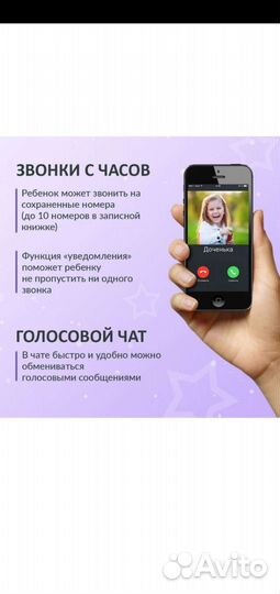 Детские часы с gps