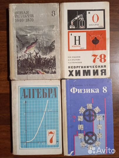 Учебники СССР