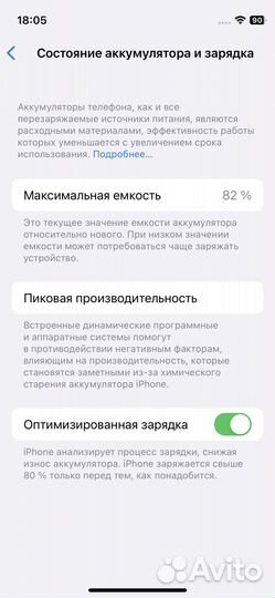 iPhone 12 mini, 256 ГБ