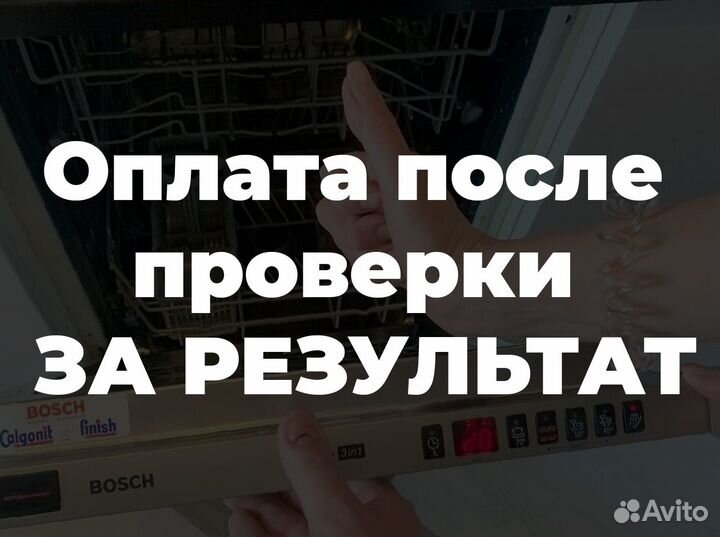 Ремонт холодильников / Ремонт стиральных машин