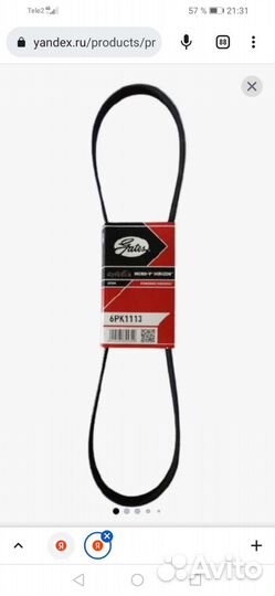 Лифан 1.Пыльник шруса наружный на лифан солано 1