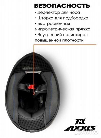 Мотоциклетный шлем xl