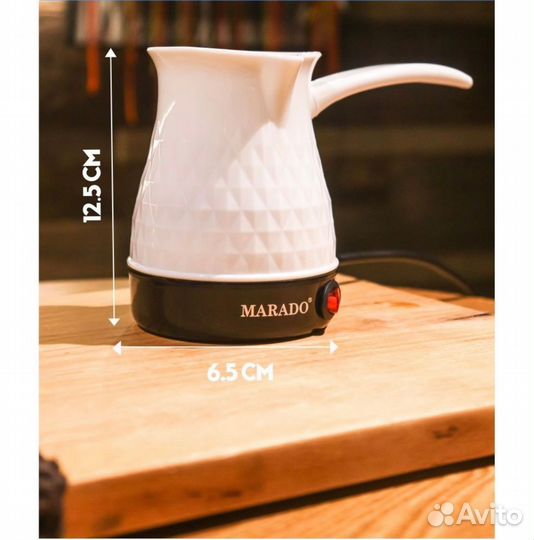 Электрическая кофеварка-турка 500 мл белая