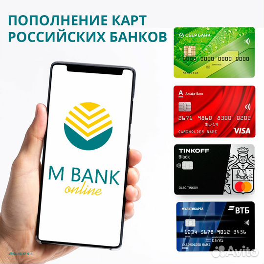 Банковские карты Киргизии по паспорту РФ