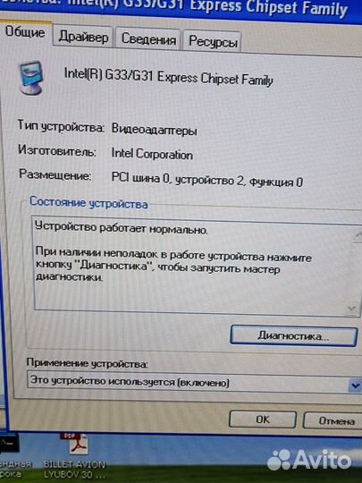 Пк Pentium Dual Core E5200