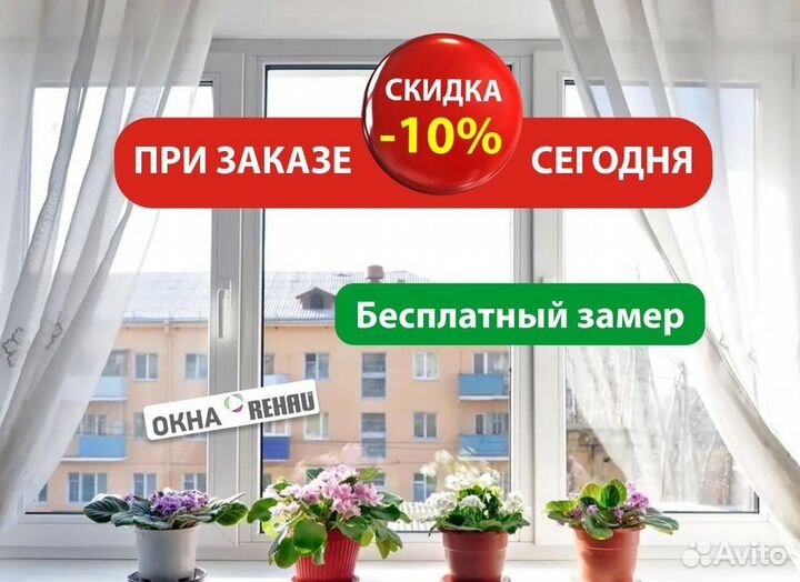 Балкон пластиковый