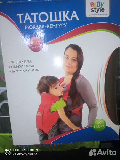 Рюкзак кенгуру