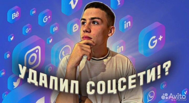 Превью для YouTube / Ютуб