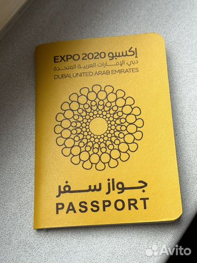 Сувенирный паспорт Дубай expo
