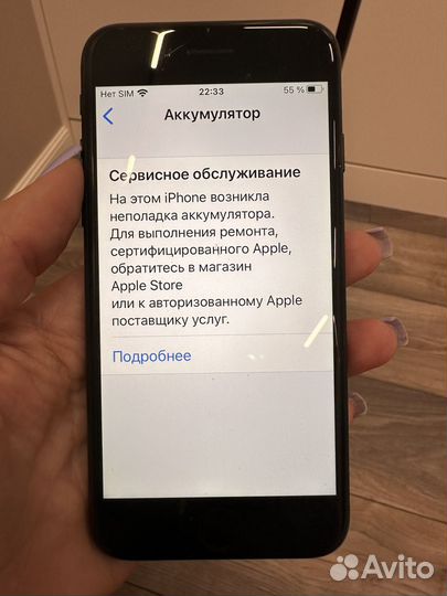 iPhone 7, 128 ГБ