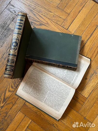 Энциклопедия Брокгауза и Ефрона