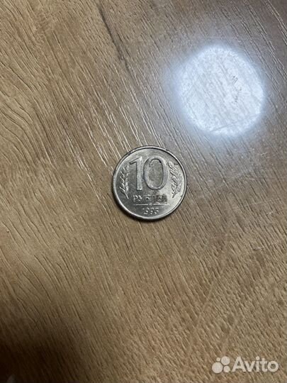 Моната 10р 1993 года (магнитная)