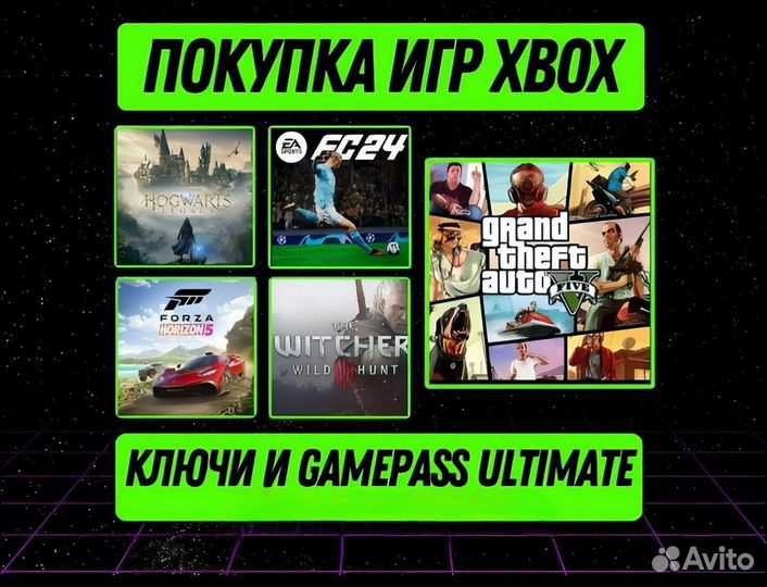 Игры Xbox / Ключи / Подписка GamePass Ultimate