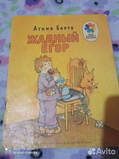 Детские книги СССР