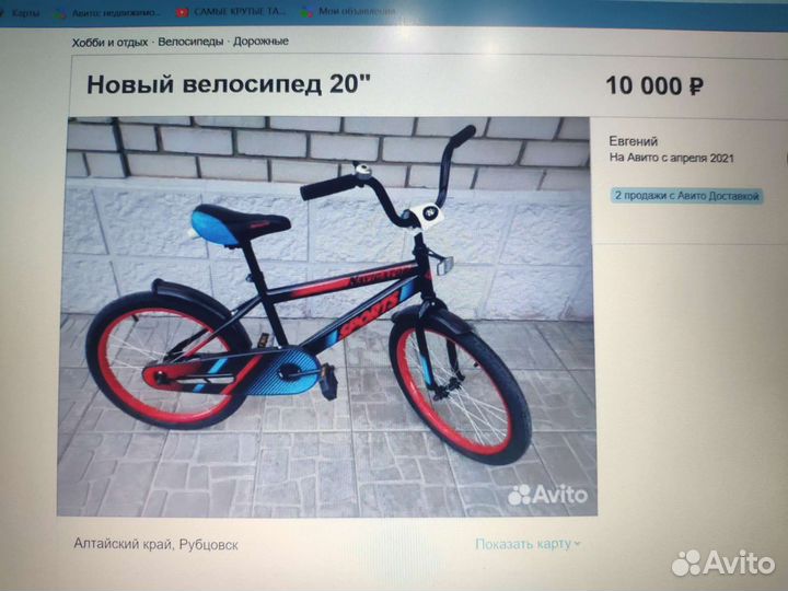 Новый велосипед