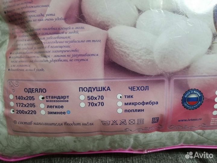 Одеяло 200 220