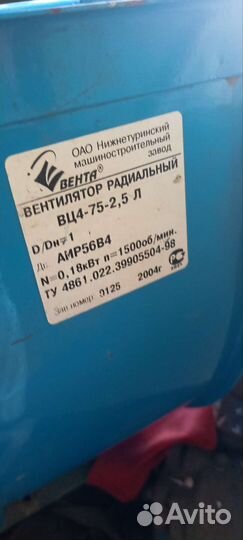 Вентилятор радиальный вц4-75-2.5