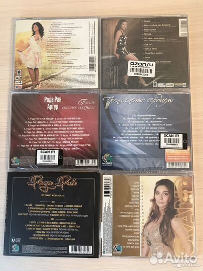 CD Диски Рада Рай, Андрей Бандера