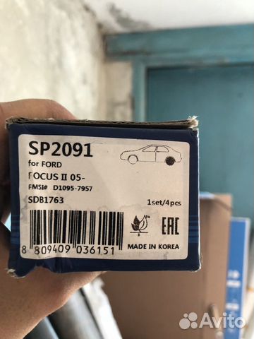 Колодки задние Форд Фокус 2 купить в Цибанобалке Sangsin brake Sp2091 ...