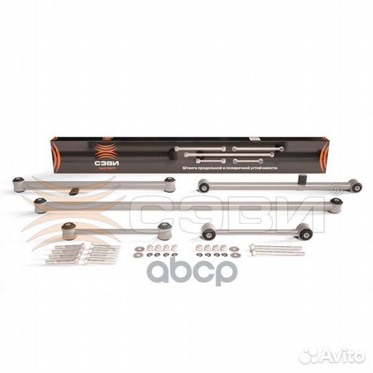 Тяга реактивная 2101 (5 шт.) 