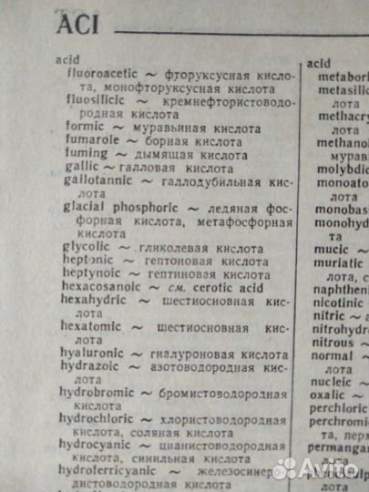 Словари англо-русские