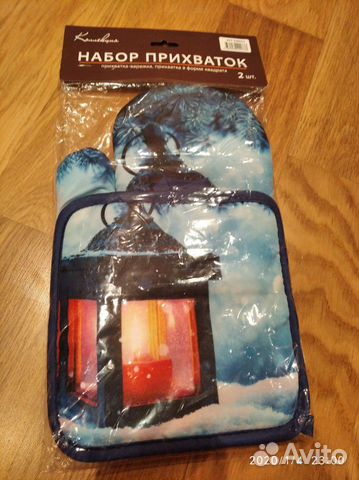 Набор прихваток для кухни новый