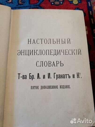 Старинные антикварные книги