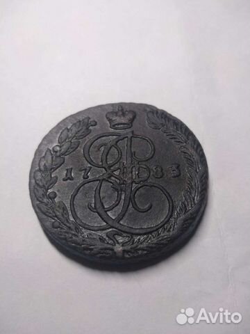 5 копеек 1783 Е М