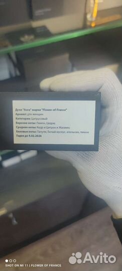 Chanel chance fraiche французский аналог оригинал