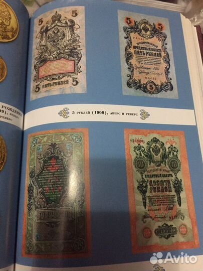 Каталог монет и банкнот России