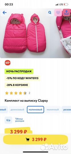 Конверт на выписку для девочки зима