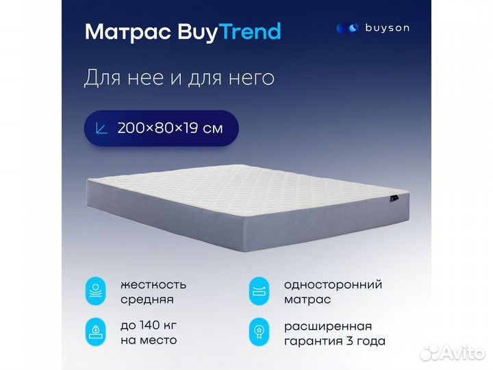 Матрас 200*080