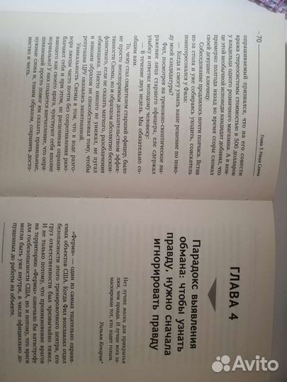 Я знаю когда ты лжешь