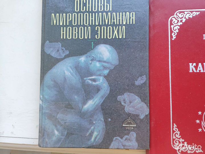 Книги по философии