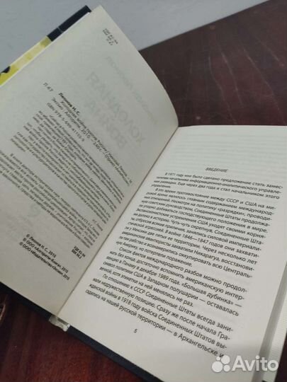 Холодная Война Против России. Николай Леонов
