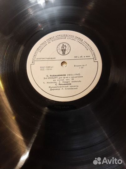 Виниловые пластинки СССР