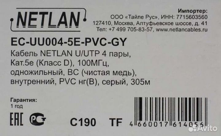 Кабель витая пара UTP 5e 4 пары медь