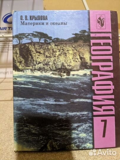 Учебники 7 класс