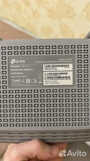 Гигабитный роутер TP-Link Archer C5