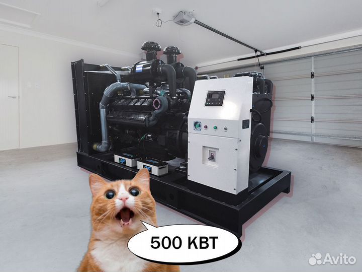 Дизельный генератор 500 кВт в открытом исполнении
