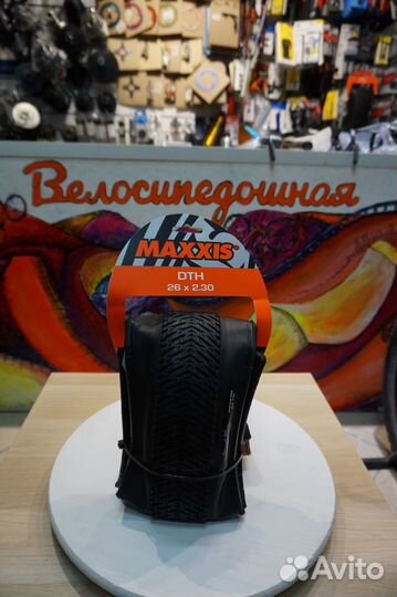 Покрышки Maxxis Dth 26
