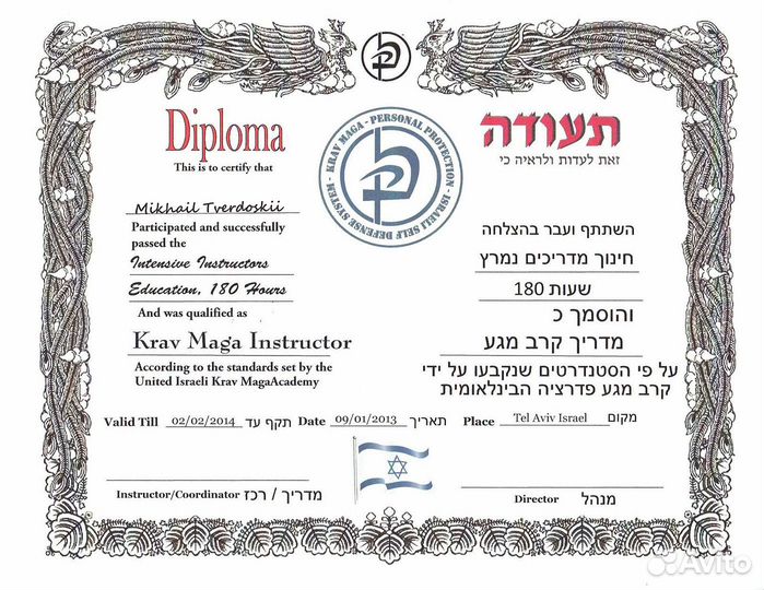 Снятие порчи. Обучение магии. Верну мужа. Заговор