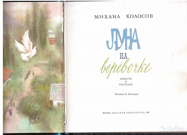 Михаил Колосов