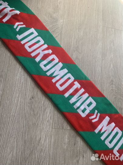 Шарф фанатский фк Локомотив Москва