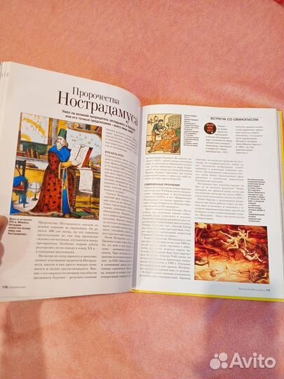 Энциклопедия