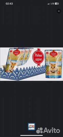 Влажный корм для кошек родные корма