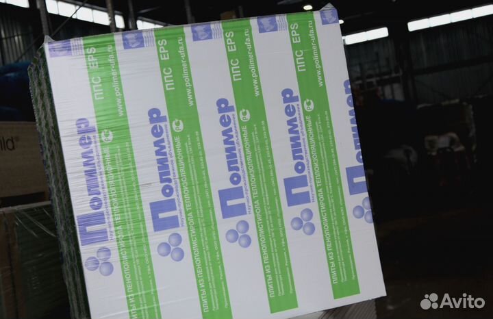 Пенопласт ппс