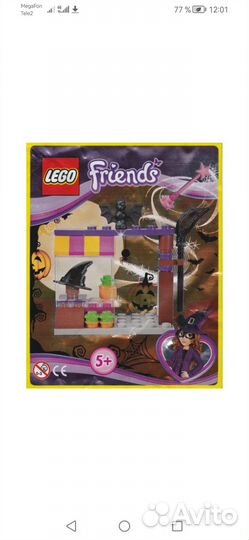 Lego friends Хеллоуинский магазин 561410