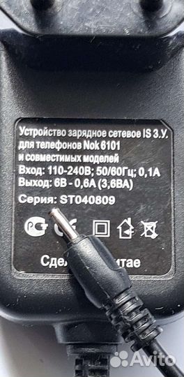 Зарядное устройство