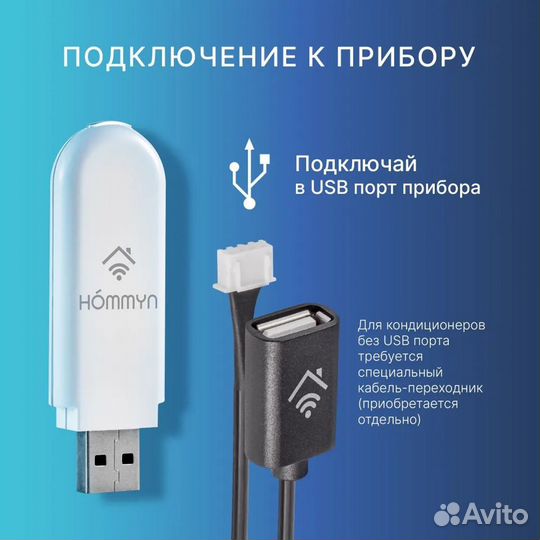 WI FI Модуль управляющий hommyn WFN-02-01